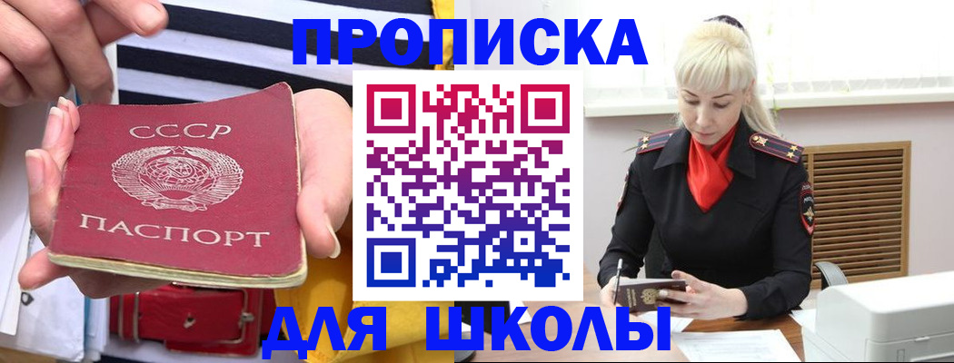 прописка регистрация в Высоковске