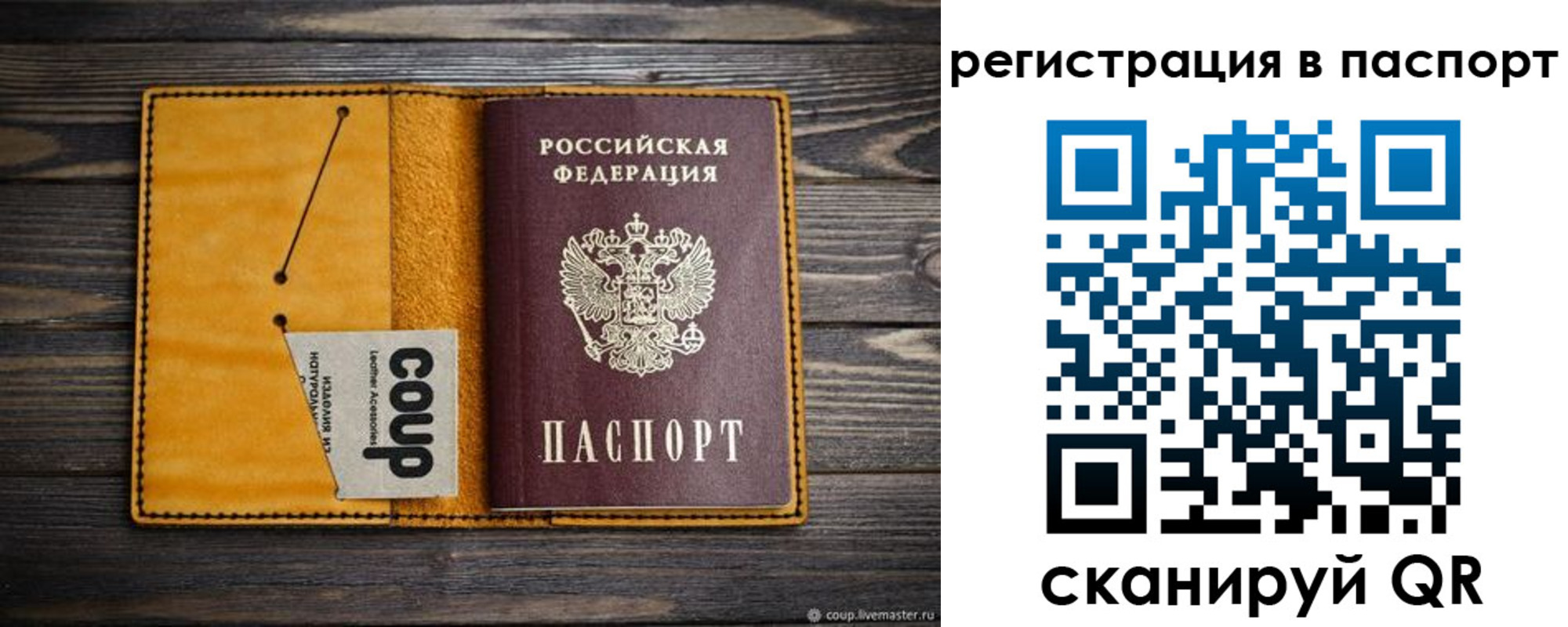 прописка ребенка в Высоковске