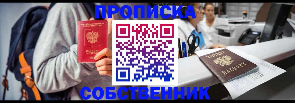 временная регистрация поиск в Высоковске