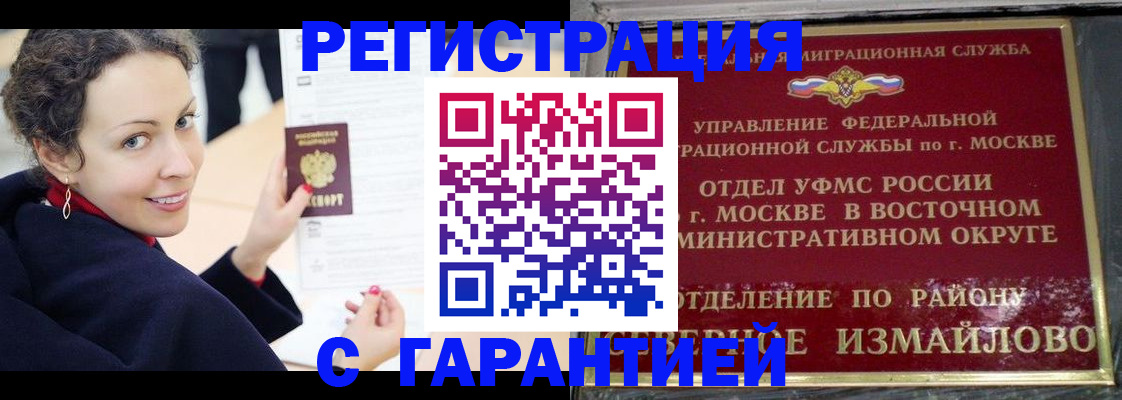 временная регистрация госуслуги в Высоковске